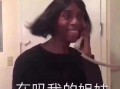 魅力文案沙雕女生，魅力文案沙雕女生短句
