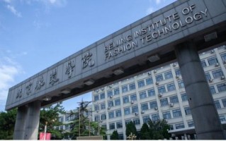北京服装学院继续教育学院，北京服装学院继续教育学院招生简章