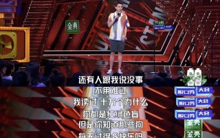 搞笑脱口秀押韵段子，搞笑脱口秀押韵段子大全