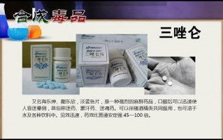 三挫伦，