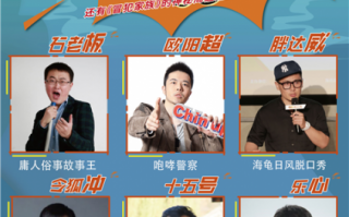 脱口秀追星段子大全视频，脱口秀经典段子稿子