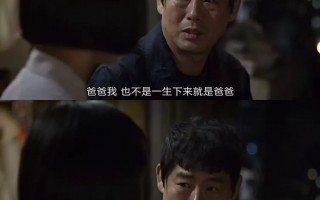 骂爸爸的脱口秀台词，骂男人的脱口秀