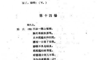 短剧剧本80集，短剧剧本模板