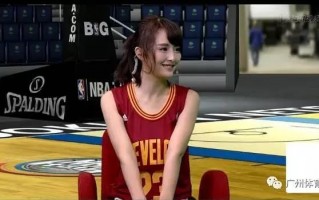腾讯nba女主播小南视频，腾讯nba女主播小南视频大全